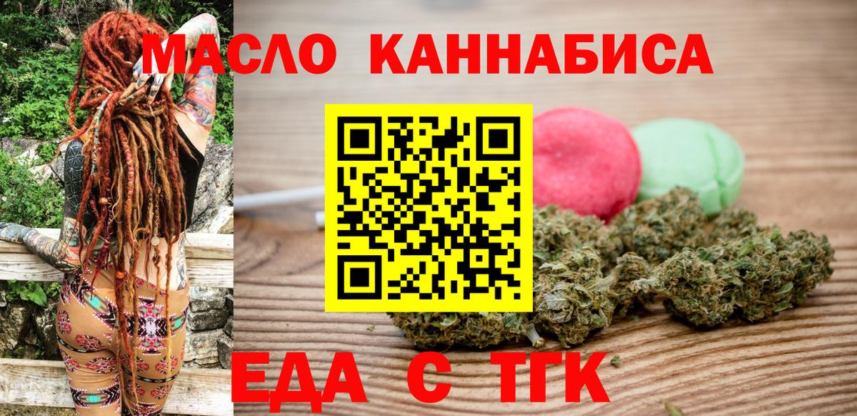 Canna-Cookies марихуана  Вход с VPN  Киселёвск 
