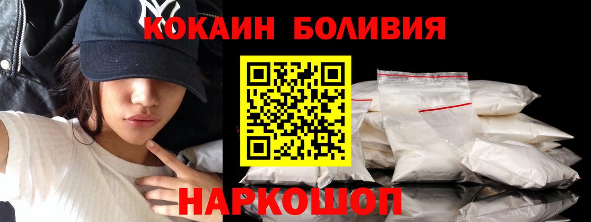 COCAIN Колумбийский  КОКАИН Columbia  Киселёвск  Вход с VPN 