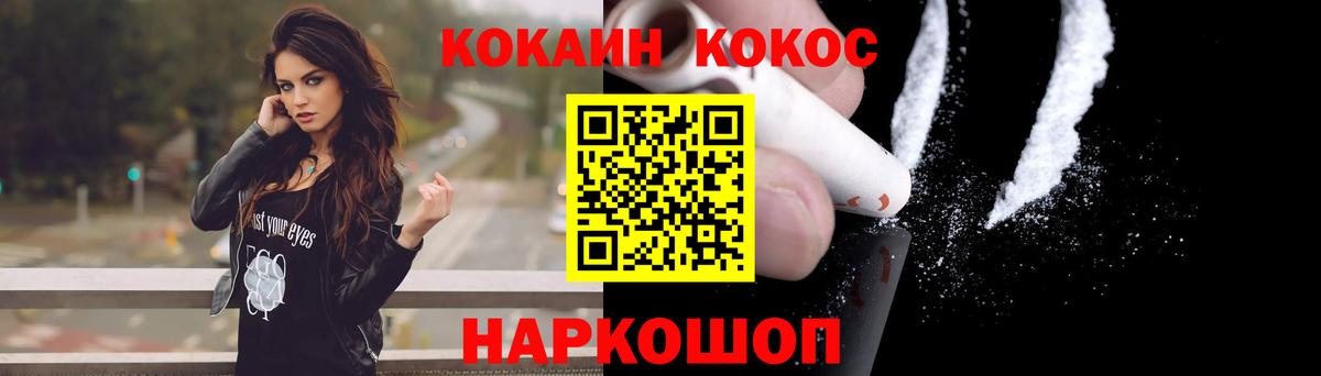 Кокаин 97% Киселёвск