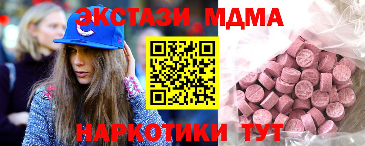 Ecstasy 280мг Киселёвск