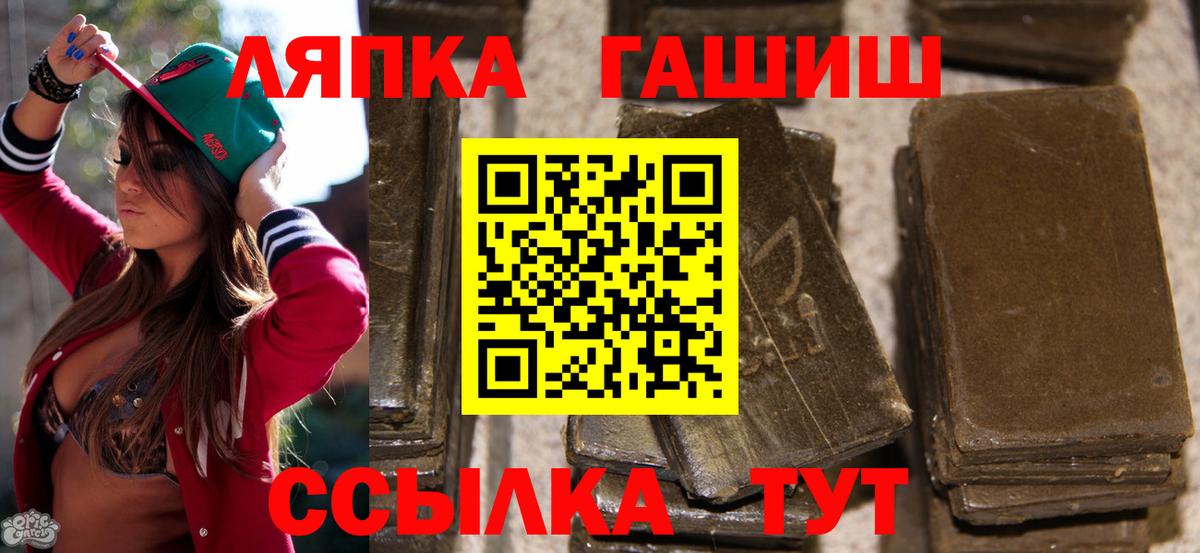 Киселёвск  ГАШ хэш  ГАШИШ VHQ  Вход с VPN 