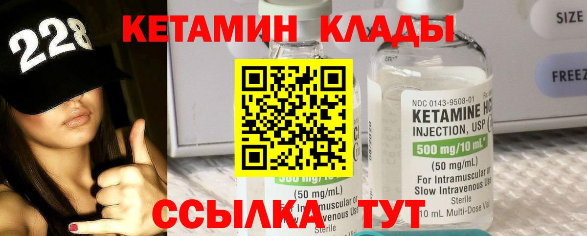 Киселёвск  КЕТАМИН VHQ  Вход с VPN  Кетамин VHQ 