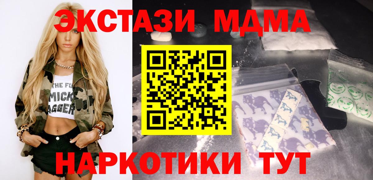 Киселёвск  MDMA Molly  MDMA  Вход с VPN 