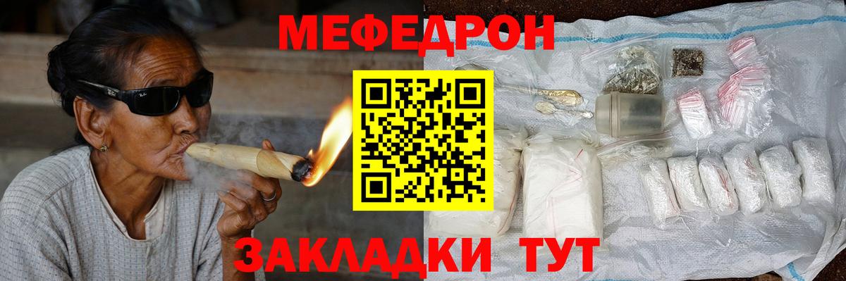 МЕФ кристаллы Киселёвск