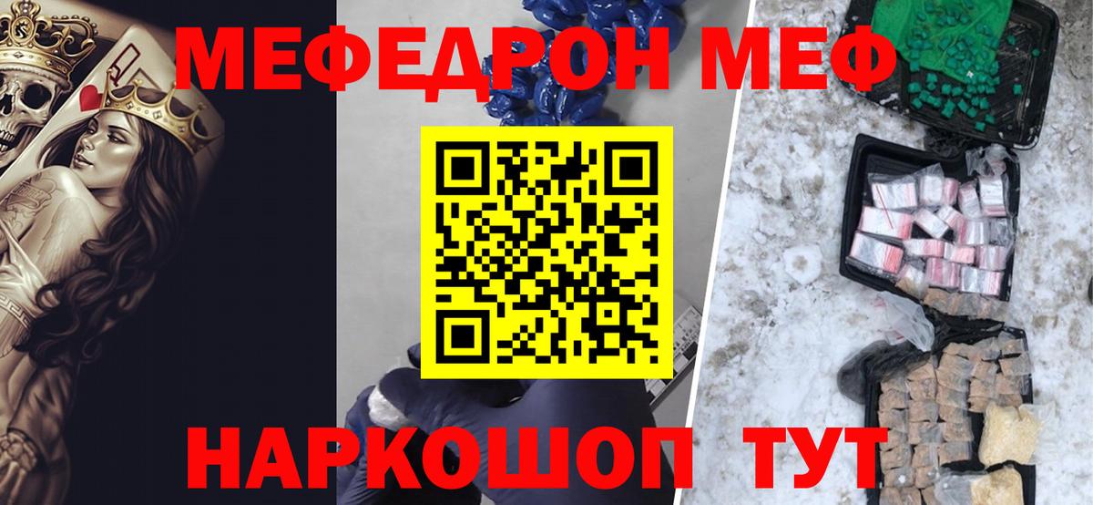 Киселёвск  Мефедрон mephedrone  наркотики  МЯУ-МЯУ  Меф кристаллы  Вход с VPN 