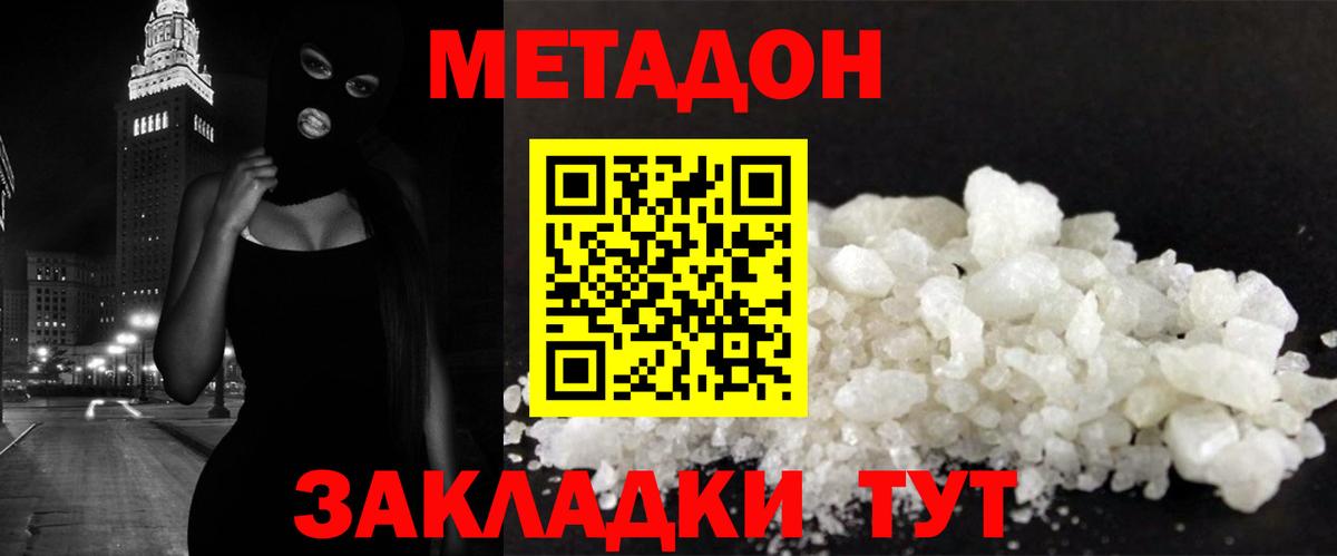МЕТАДОН мёд  omg ONION  МЕТАДОН кристалл  Киселёвск  Вход с VPN 