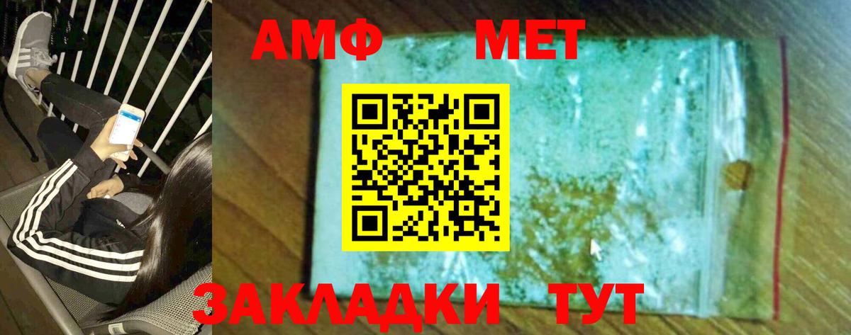 Киселёвск  Первитин  Вход с VPN  Метамфетамин Methamphetamine 