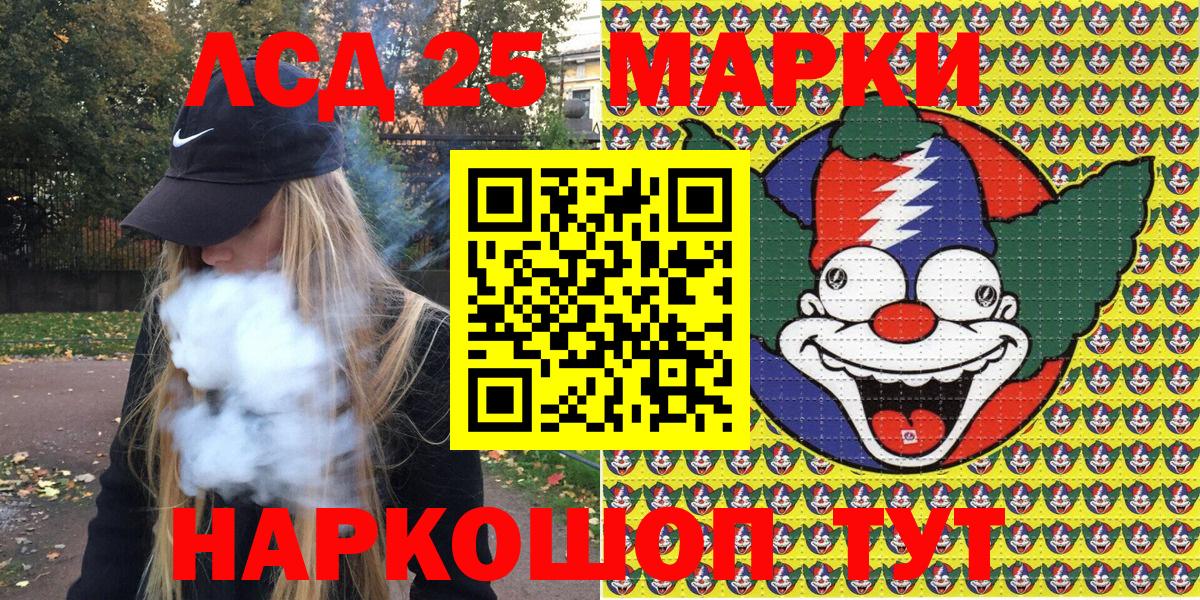 Киселёвск  Марки N-bome 1500мкг  Вход с VPN 